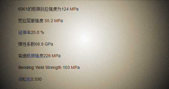 6061污软件无限观看版不登录力学性能 6061污软件无限观看版不登录力学性能