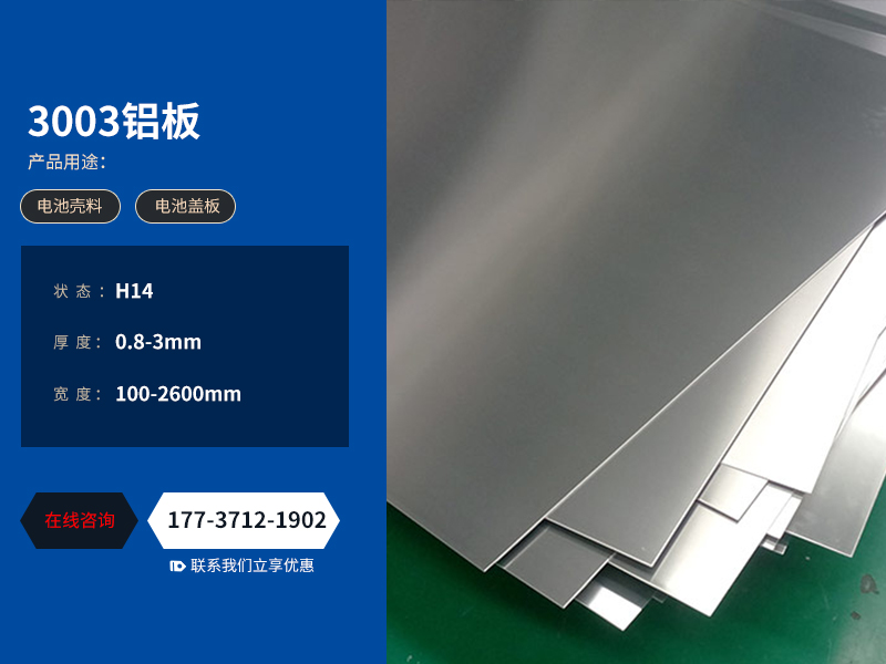 电池壳料3003污软件无限观看版不登录