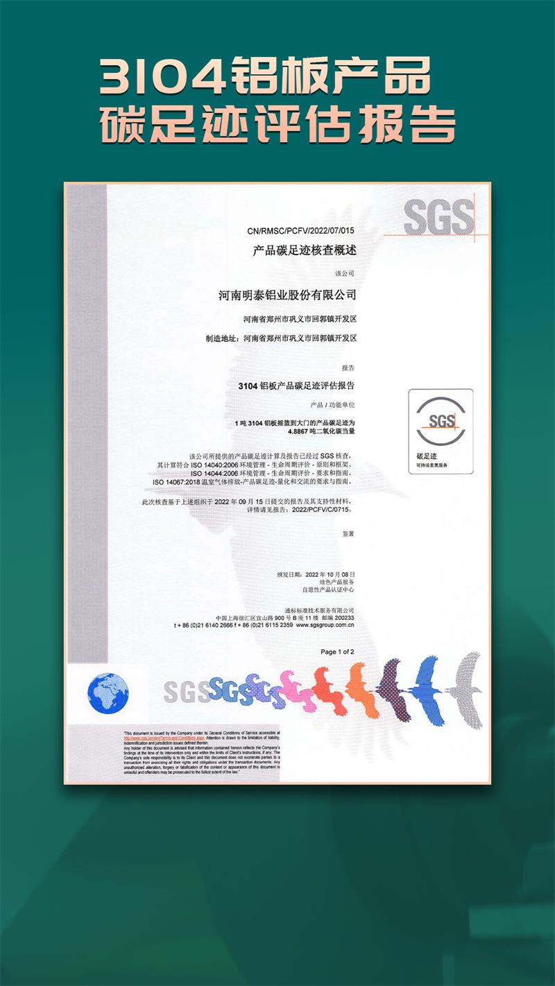 3104污软件无限观看版不登录碳足迹认证
