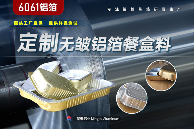 6061无皱餐盒料污软件无限观看版不下载不登录